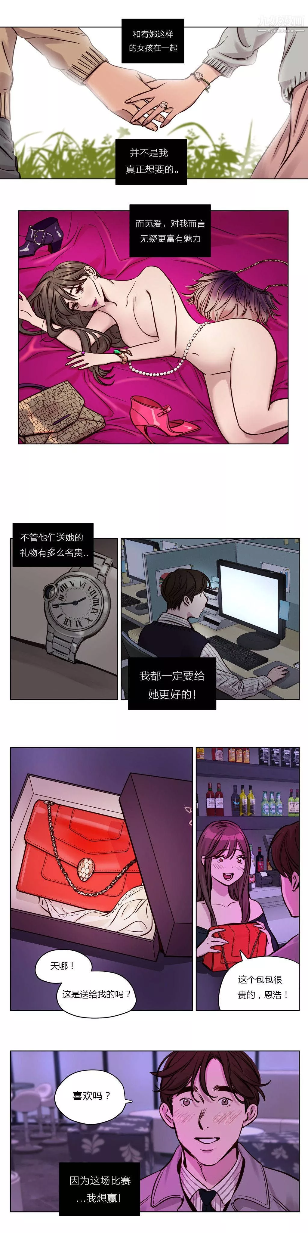 赎罪营01-74正传+外传-第32话 - 图片 4