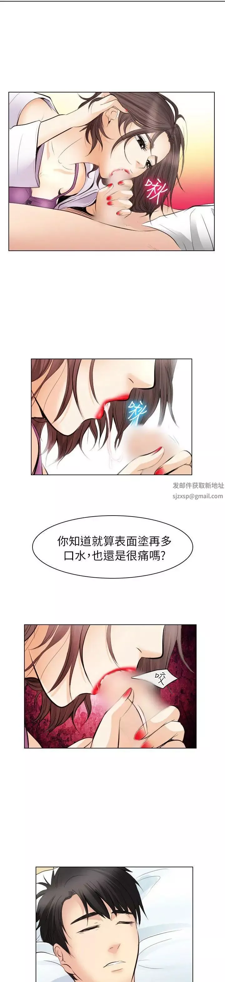出轨-第28话 - 图片 33