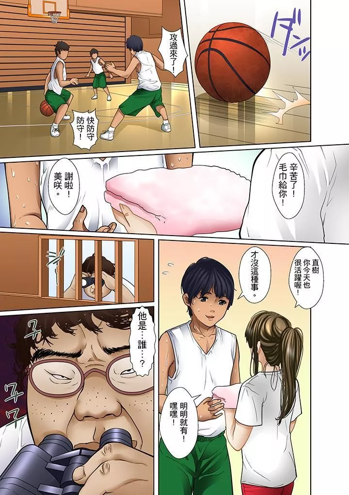 被繼父和哥哥強硬地突入最深處第4話