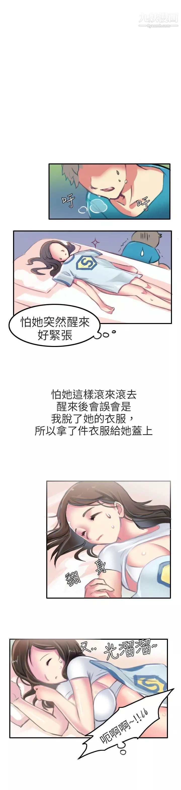 秘密Story第二季80考試院[中]