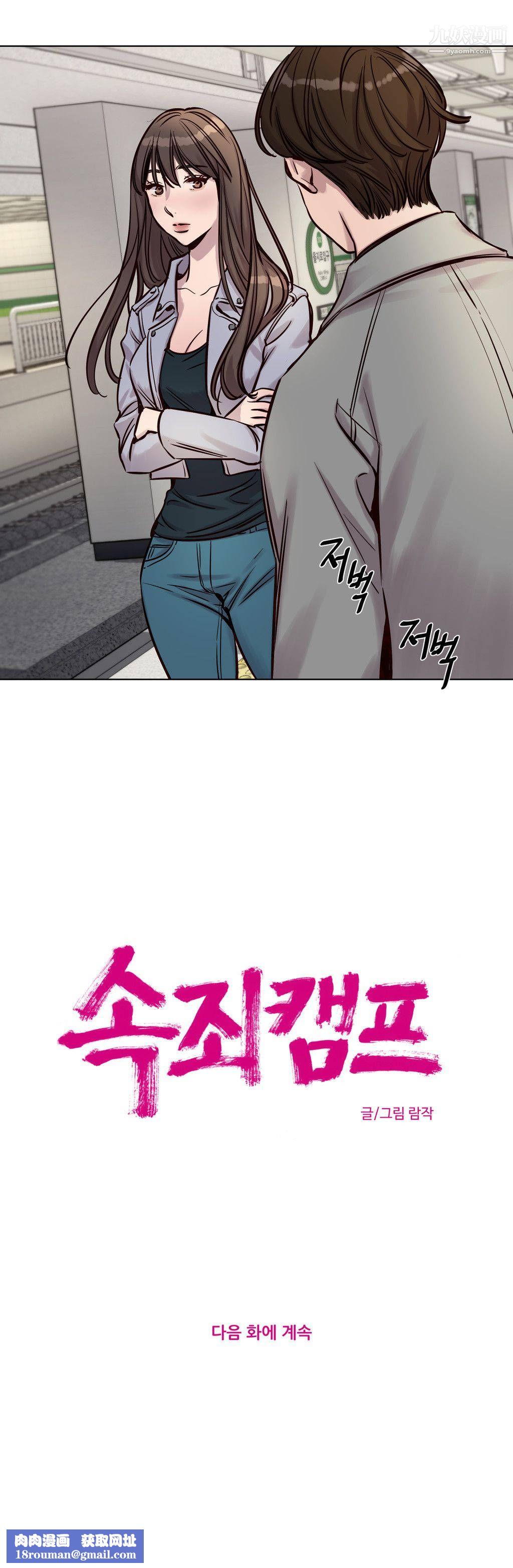 赎罪营01-74正传+外传第32话