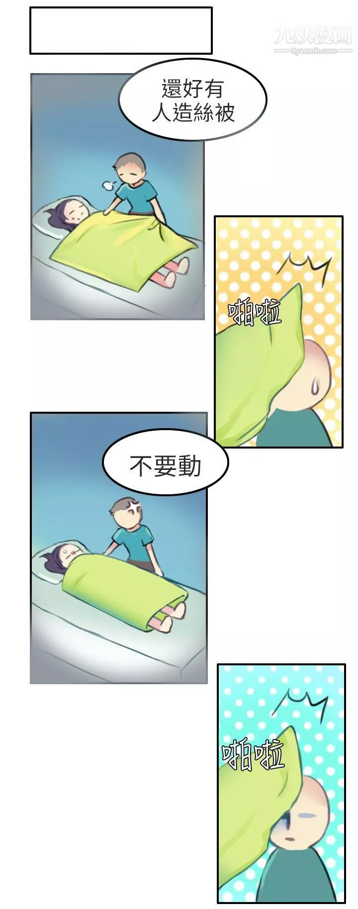 秘密Story第二季80考試院[中]