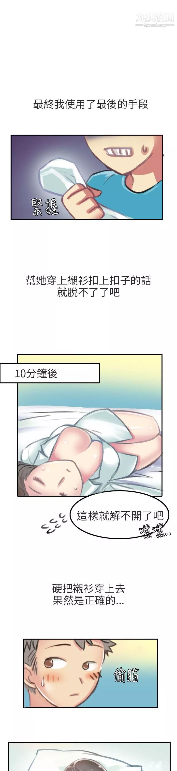 秘密Story第二季-80考试院[中] - 图片 5
