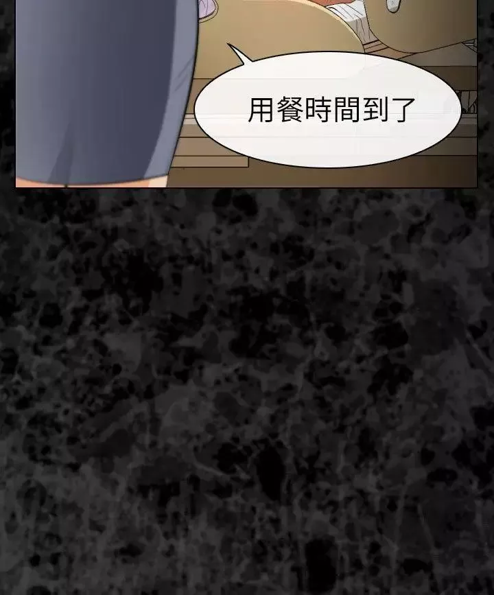 出轨-第29话 - 图片 3