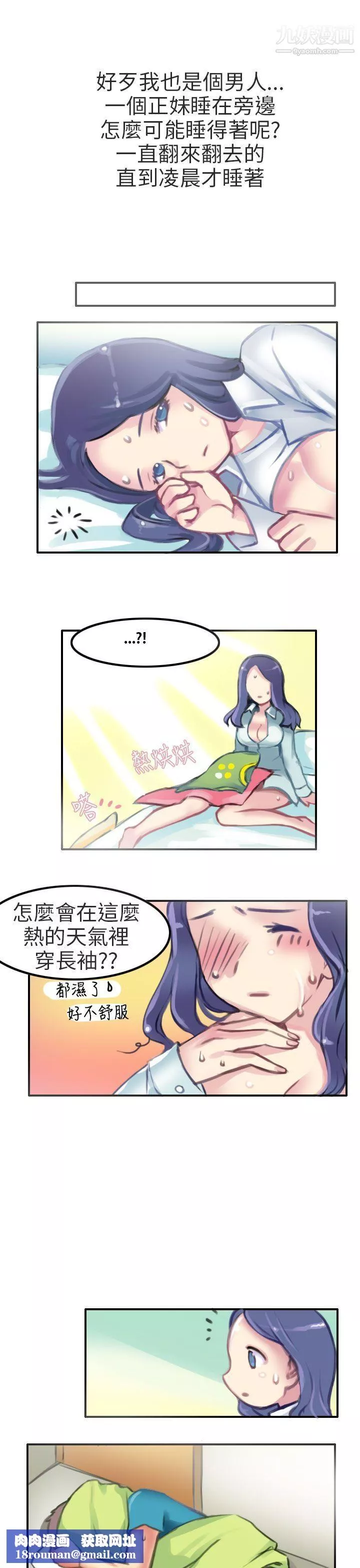 秘密Story第二季-80考试院[中] - 图片 7