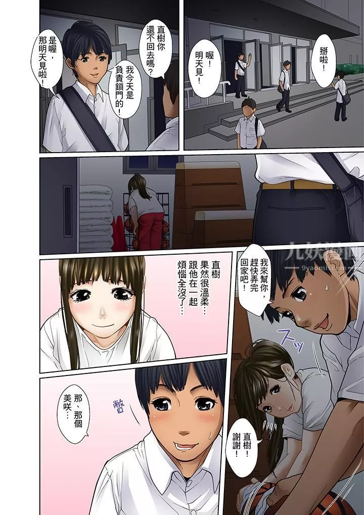 被繼父和哥哥強硬地突入最深處第5話