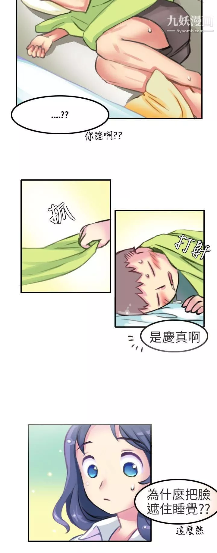 秘密Story第二季80考試院[中]