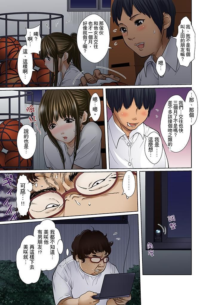 被繼父和哥哥強硬地突入最深處第5話