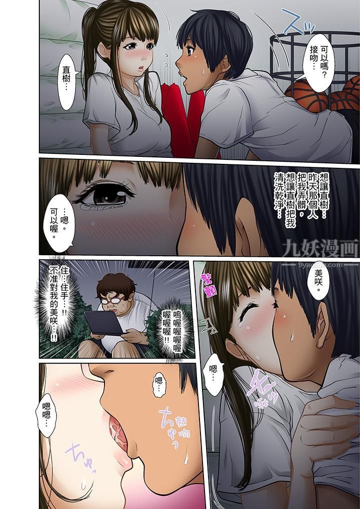 被继父和哥哥强硬地突入最深处第5话