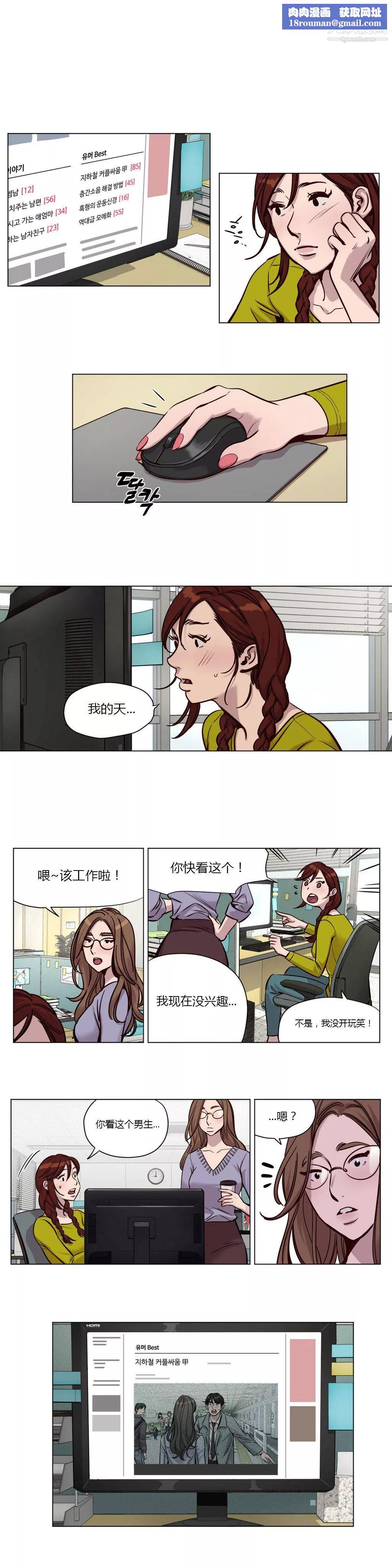 赎罪营01-74正传+外传-第33话 - 图片 1