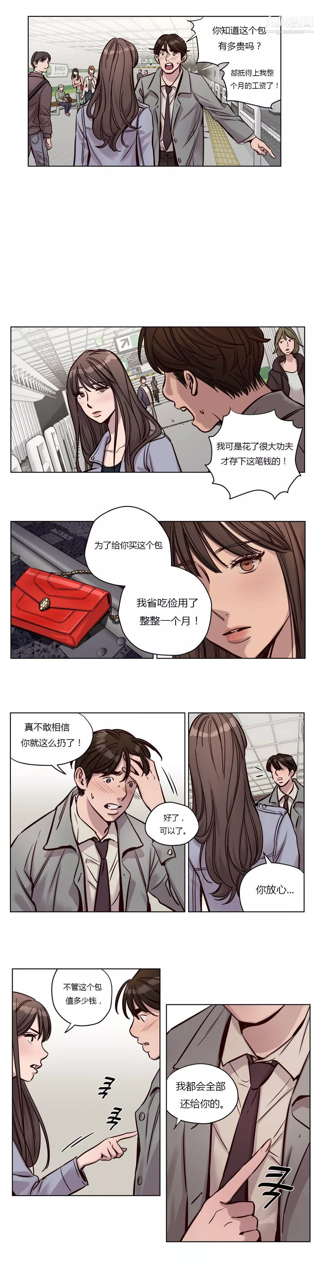 赎罪营01-74正传+外传-第33话 - 图片 2