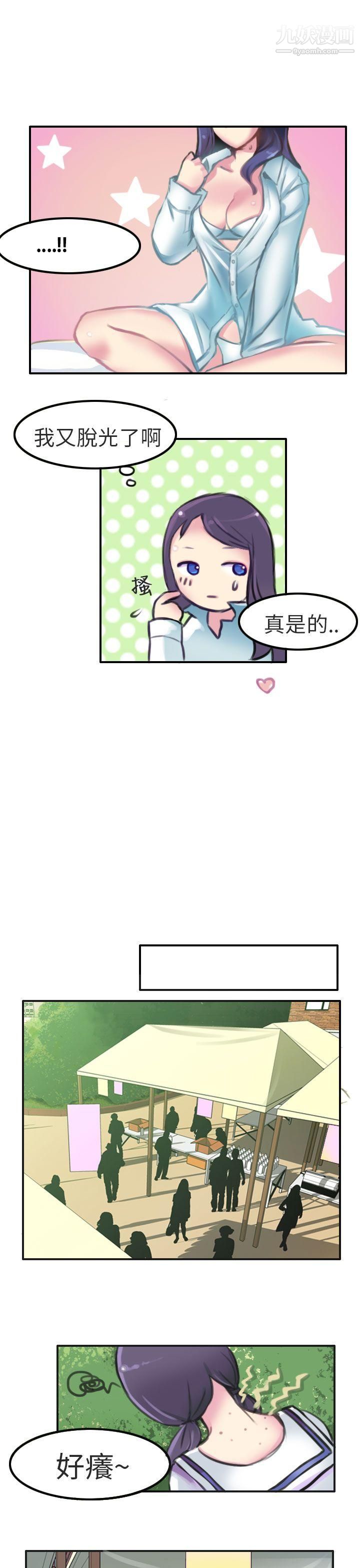 秘密Story第二季80考试院[中]