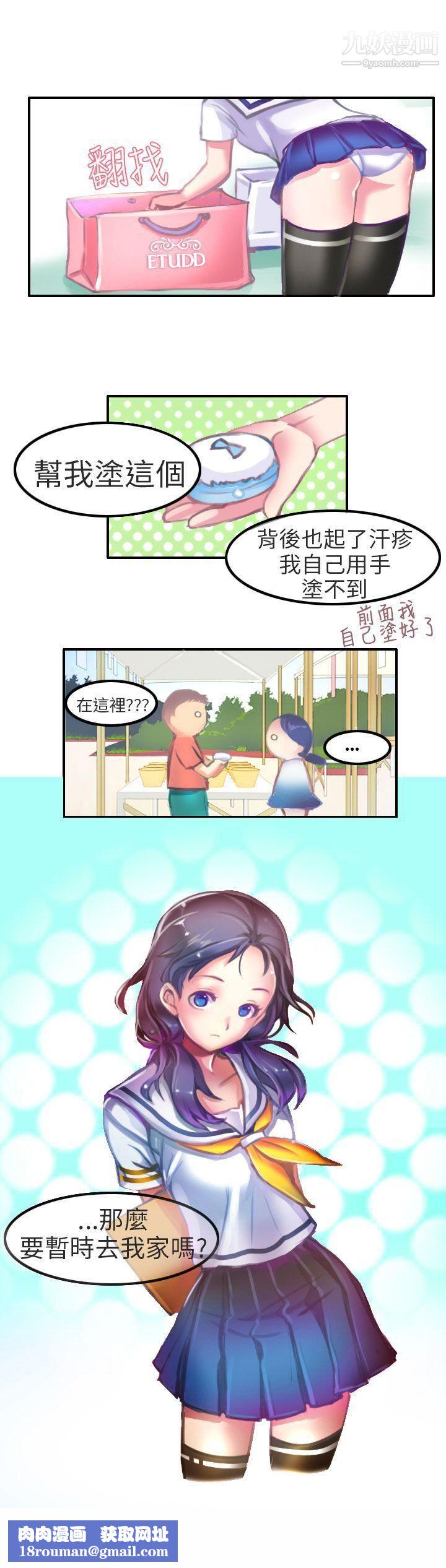 秘密Story第二季80考試院[中]