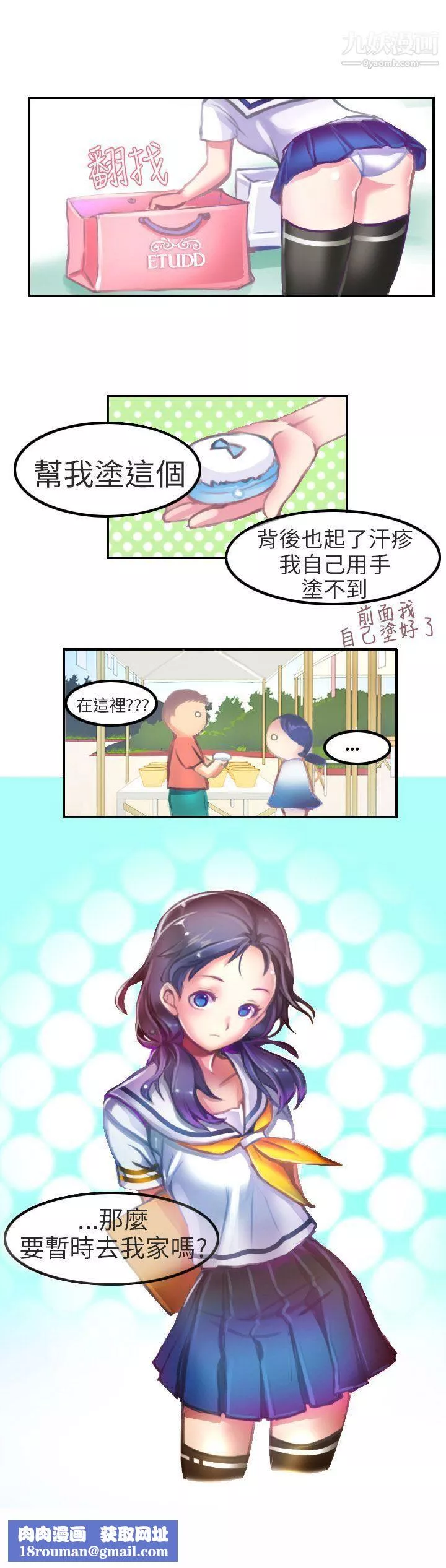 秘密Story第二季80考試院[中]