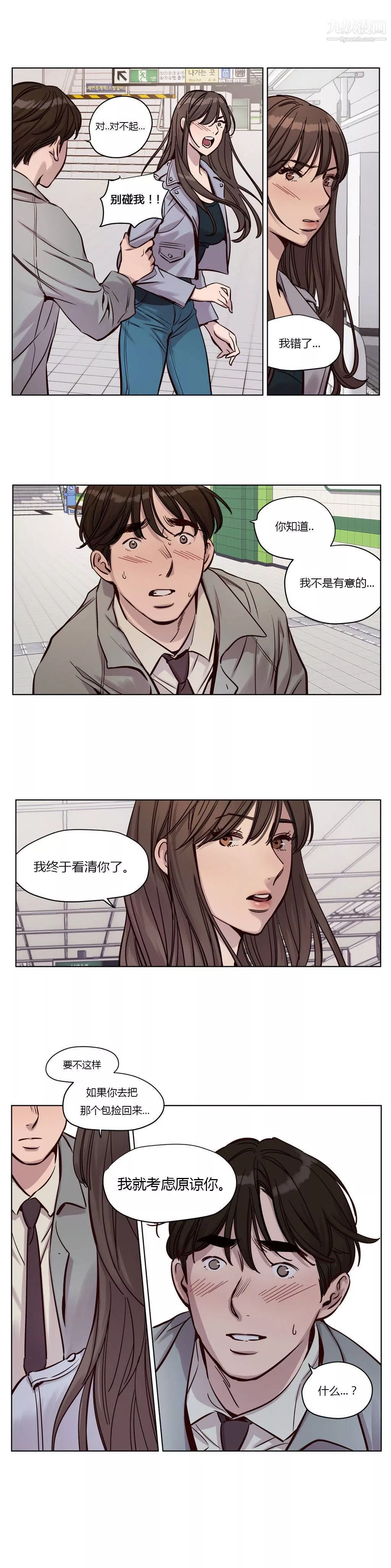 贖罪營01-74正傳+外傳第33話