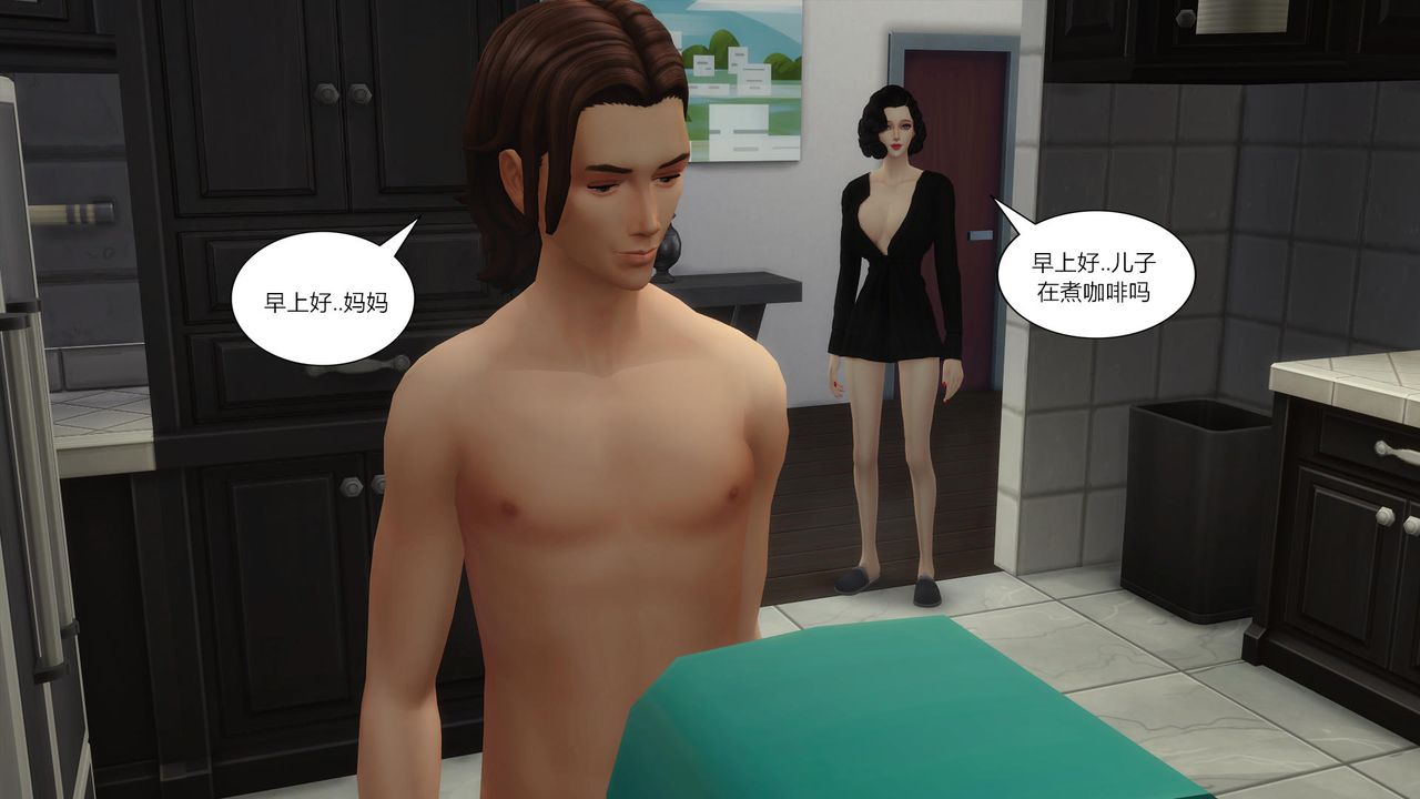 [3D]妈妈脱掉衣服的样子第07话