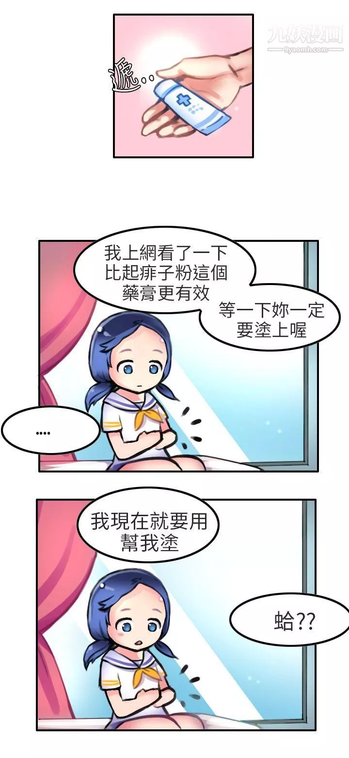 秘密Story第二季-81考试院[下] - 图片 2