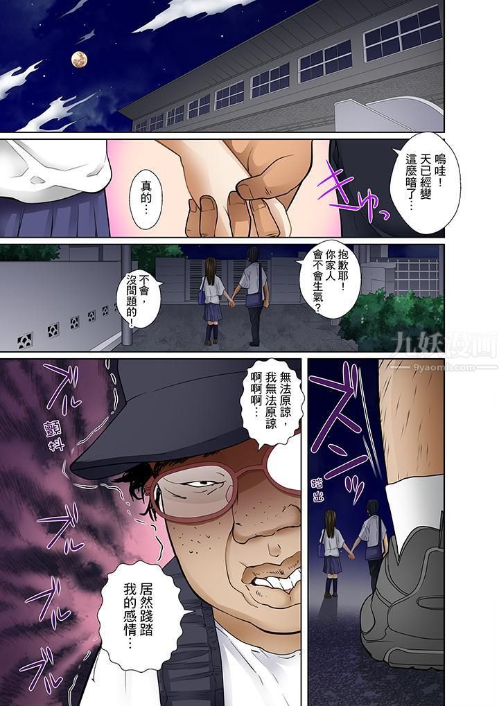 被继父和哥哥强硬地突入最深处第5话