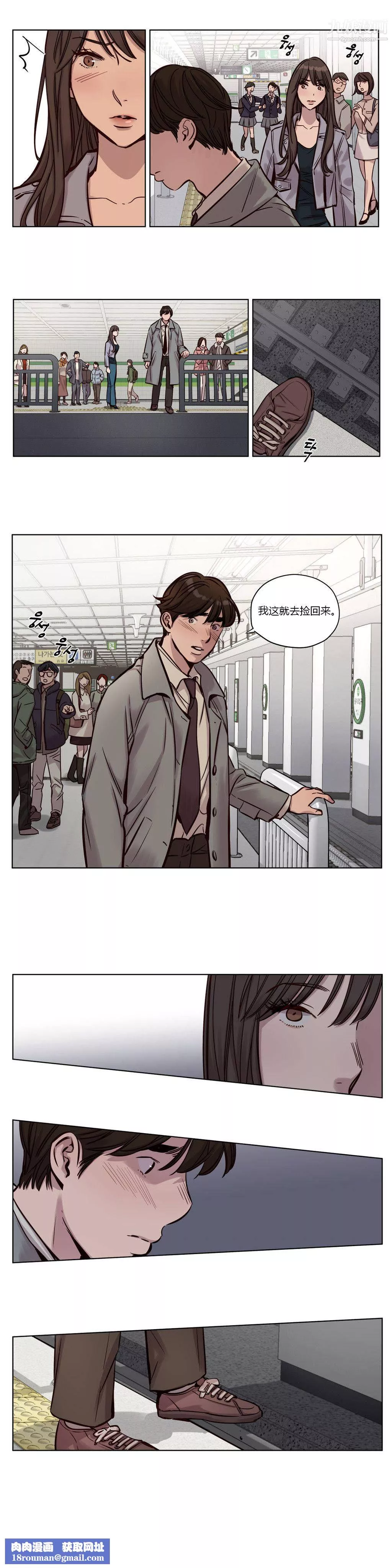 赎罪营01-74正传+外传-第33话 - 图片 8
