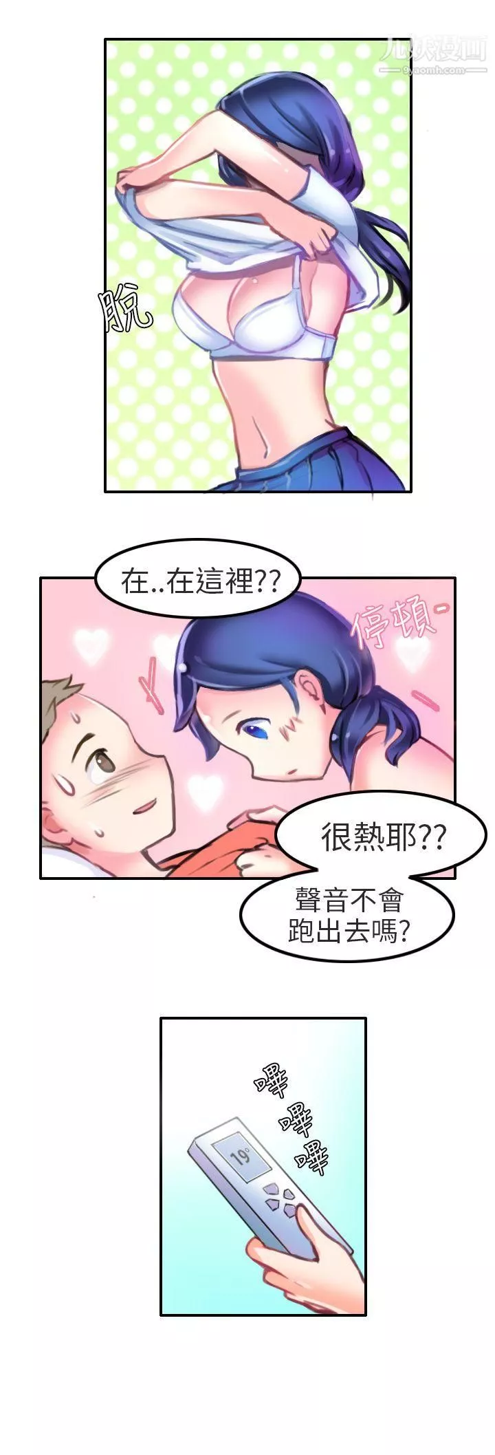 秘密Story第二季-81考试院[下] - 图片 5