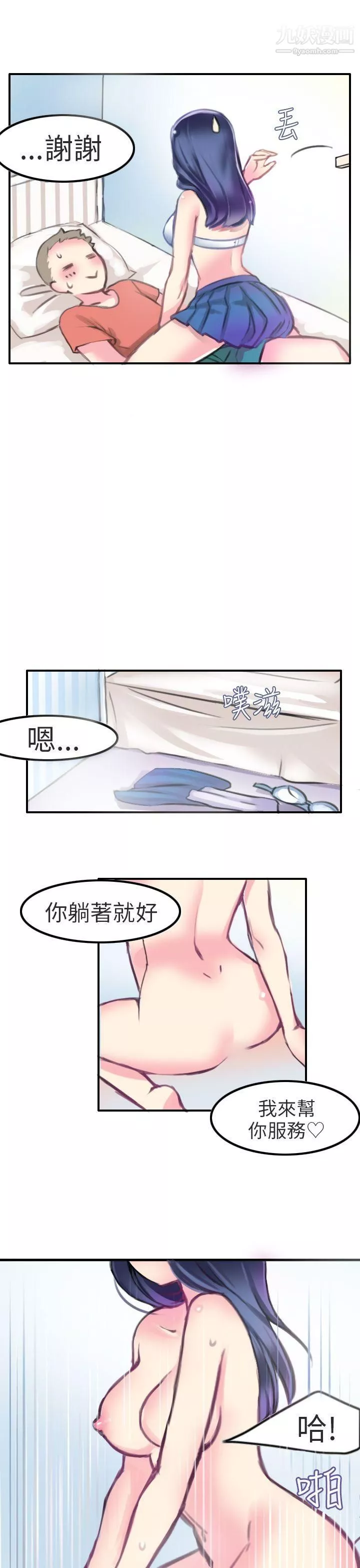 秘密Story第二季81考試院[下]