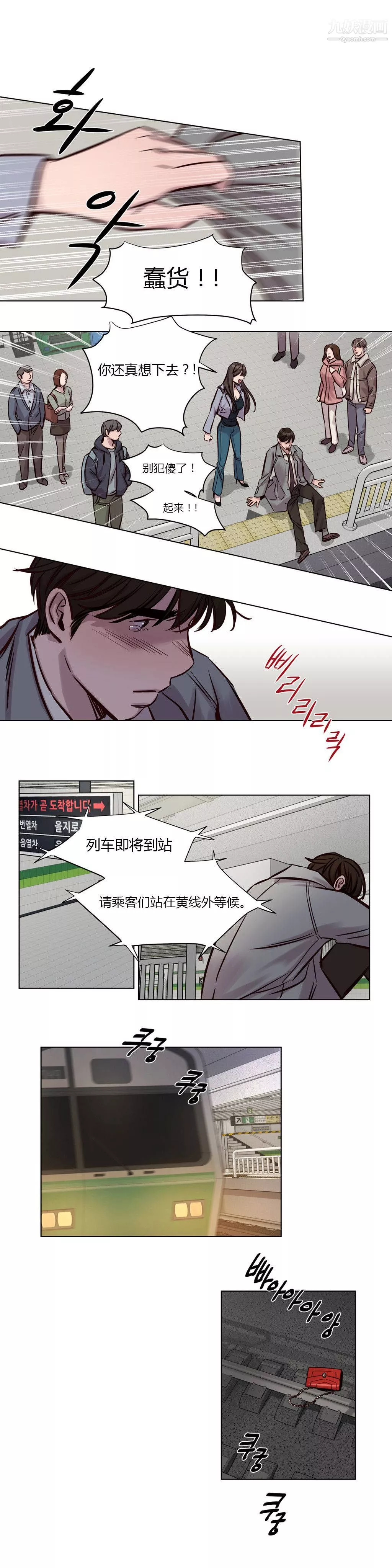 赎罪营01-74正传+外传-第33话 - 图片 9