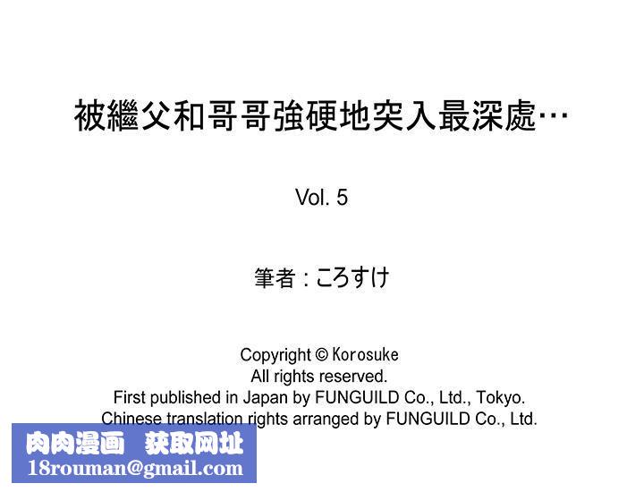 被继父和哥哥强硬地突入最深处第5话