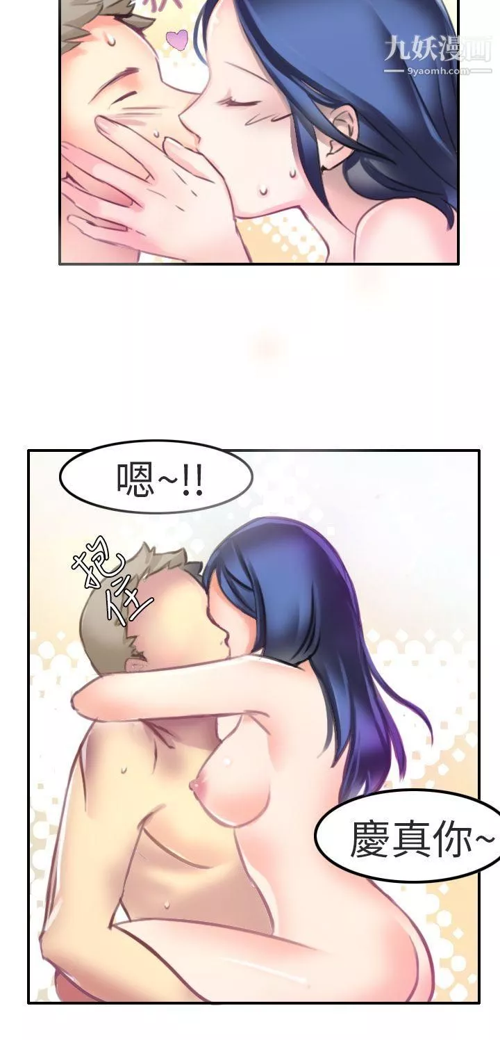 秘密Story第二季-81考试院[下] - 图片 11