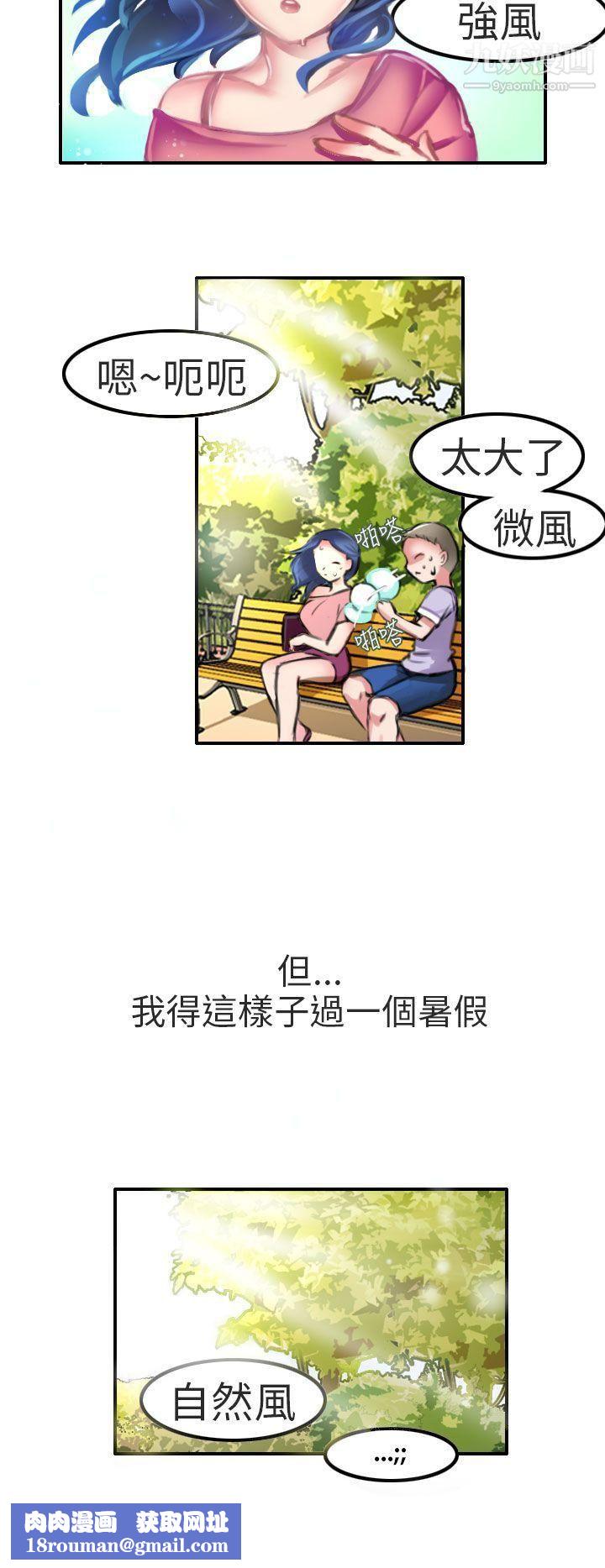 秘密Story第二季81考试院[下]