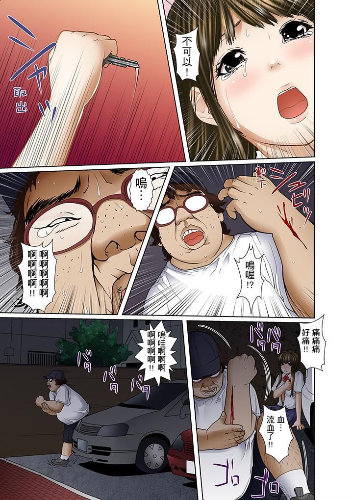 被繼父和哥哥強硬地突入最深處第6話