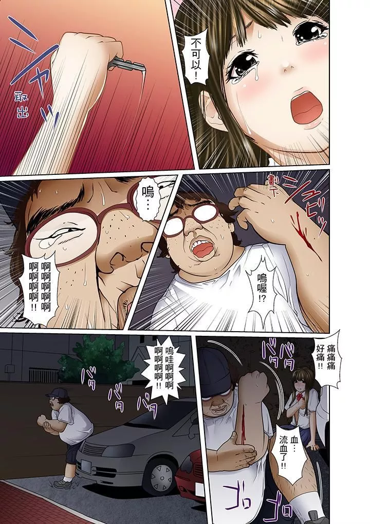 被繼父和哥哥強硬地突入最深處第6話