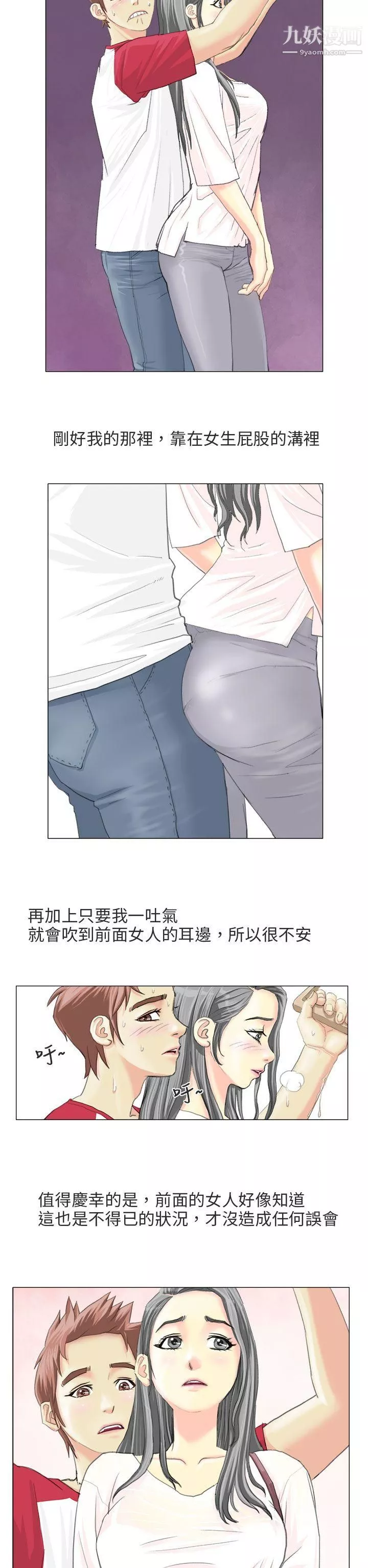 秘密Story第二季82電車癡漢?[上]