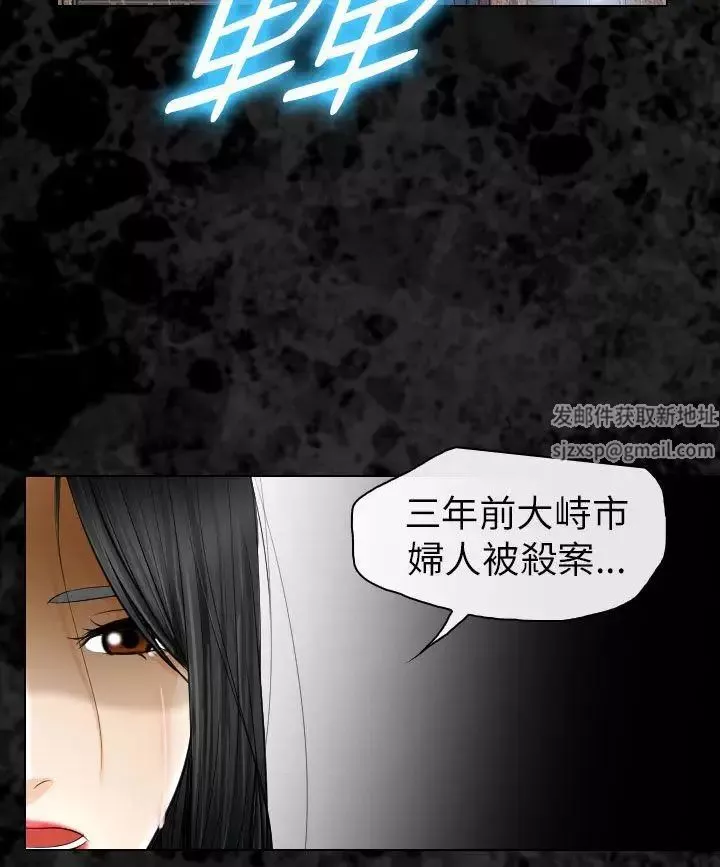 出軌第29話