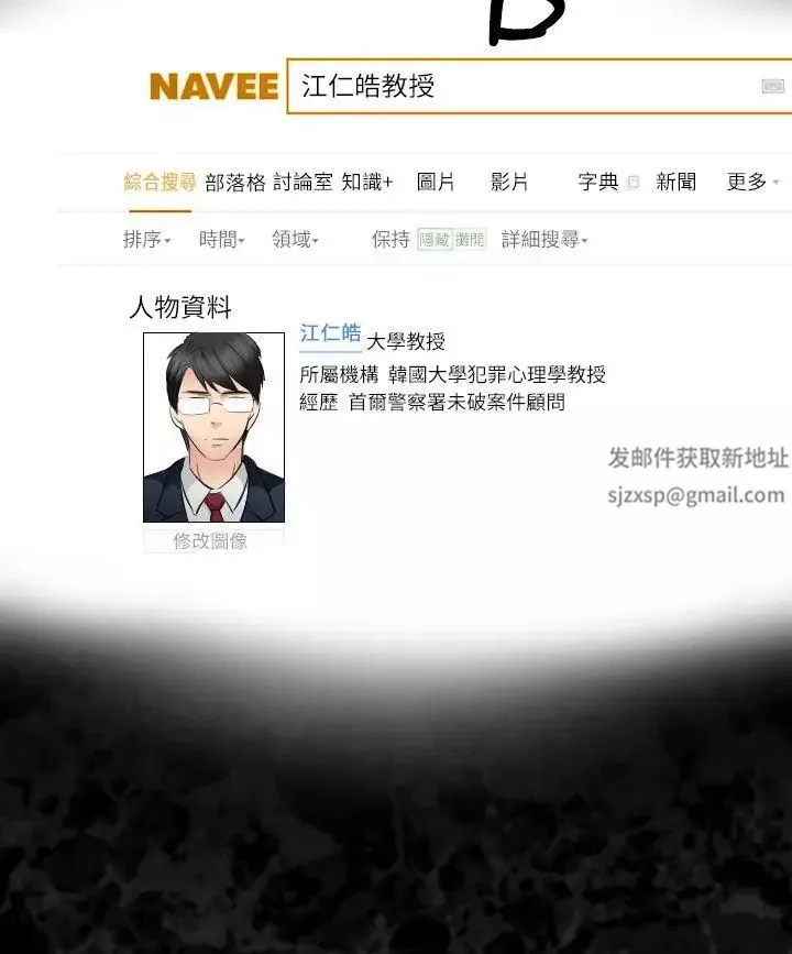 出轨-第29话 - 图片 27