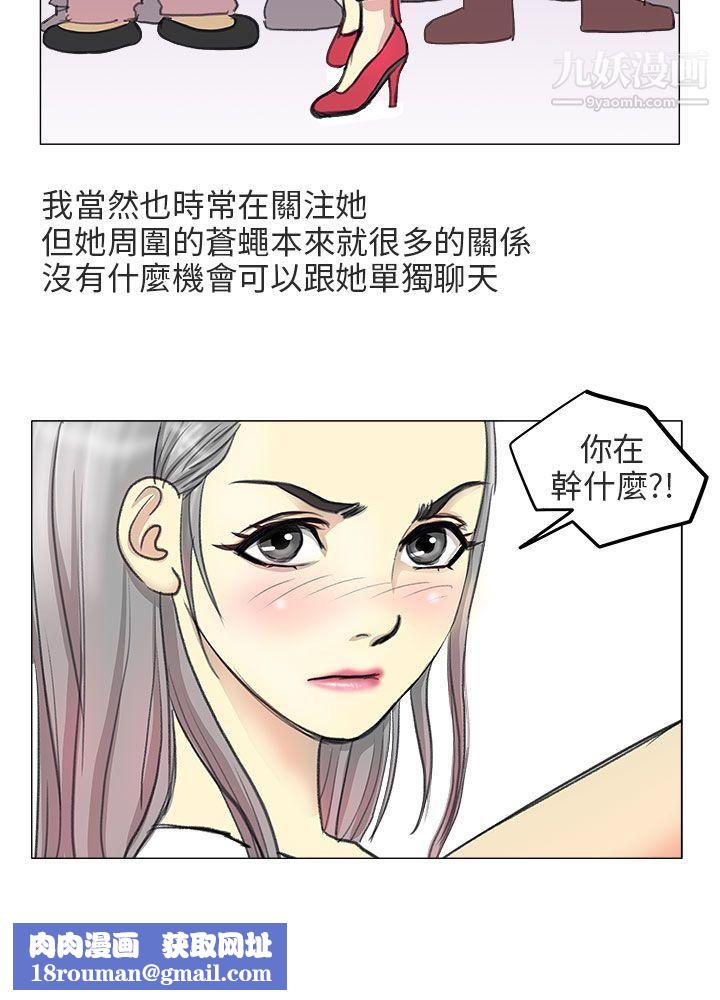 秘密Story第二季82电车痴汉?[上]