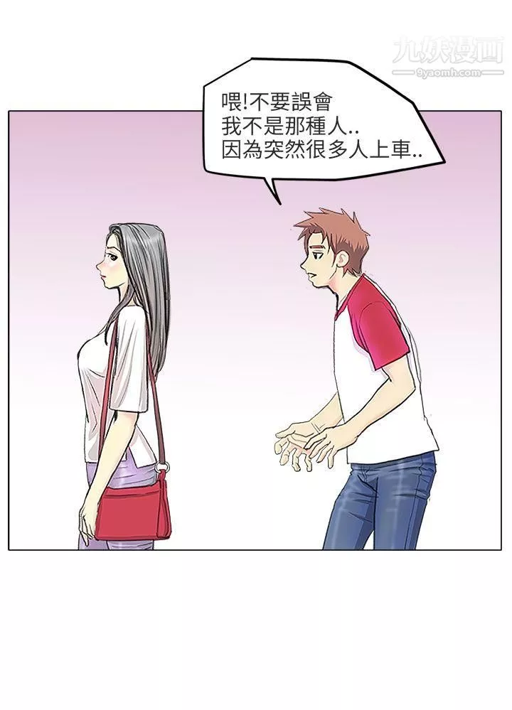 秘密Story第二季82電車癡漢?[上]