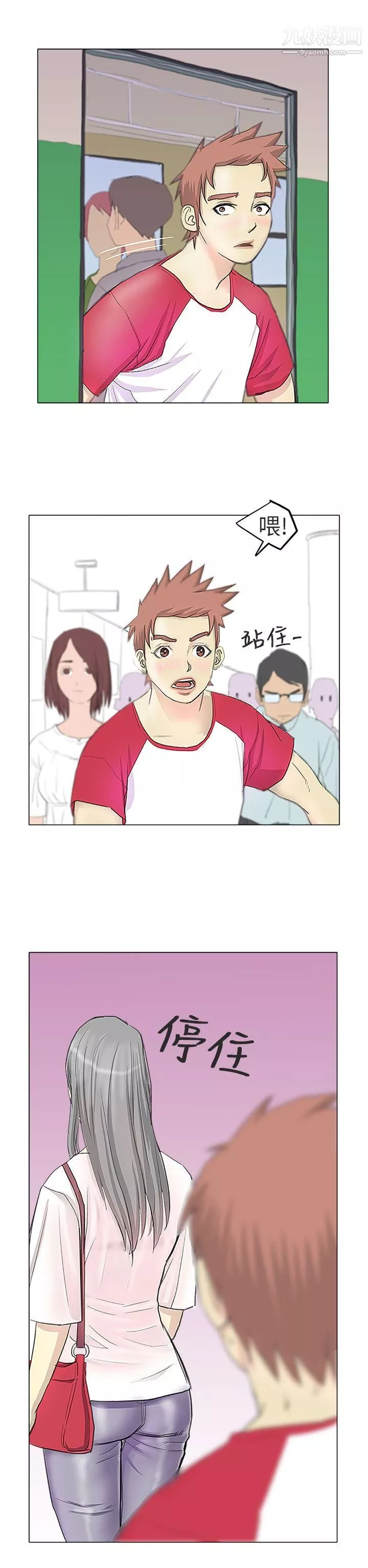 秘密Story第二季82電車癡漢?[上]