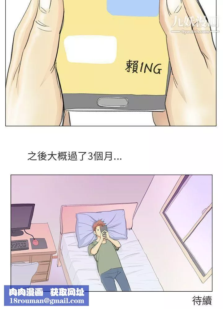秘密Story第二季-82电车痴汉?[上] - 图片 15