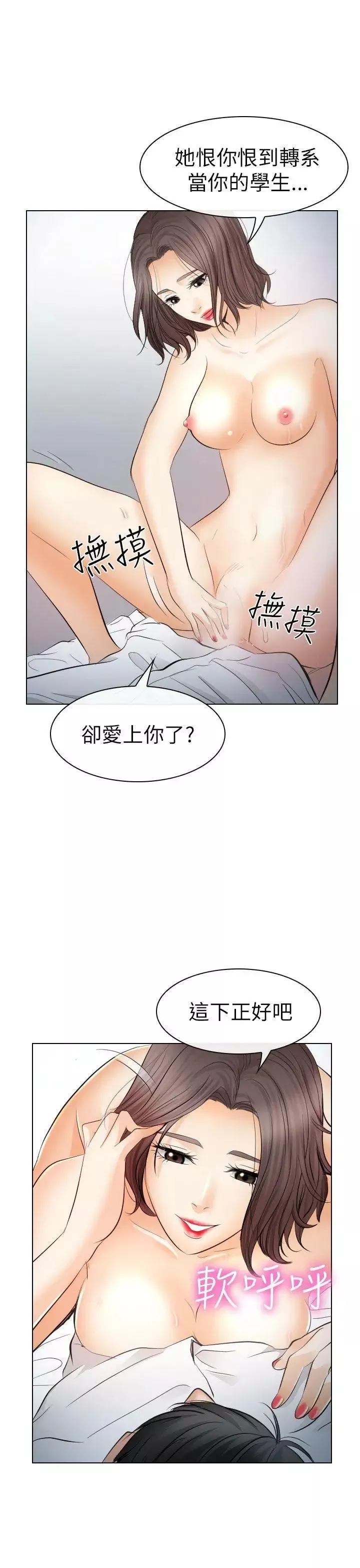 出轨-第29话 - 图片 36