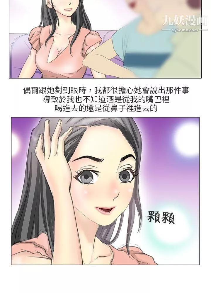 秘密Story第二季-83电车痴汉?[中] - 图片 6