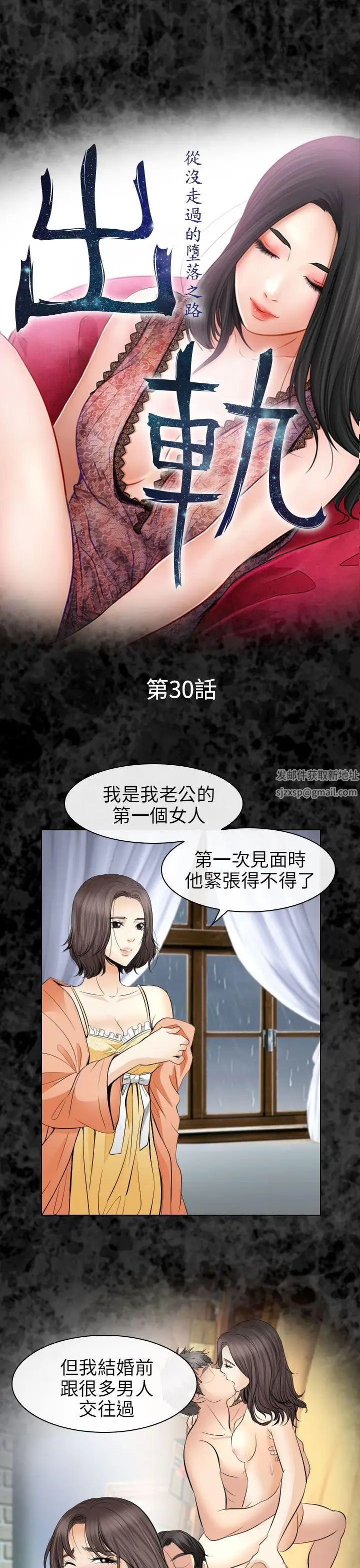 出轨第30话