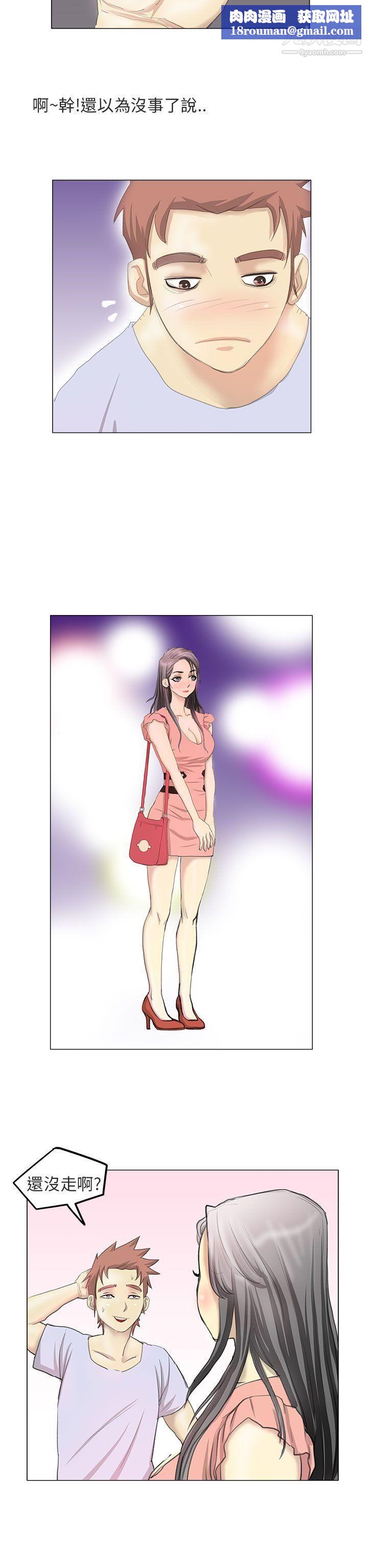 秘密Story第二季83電車癡漢?[中]