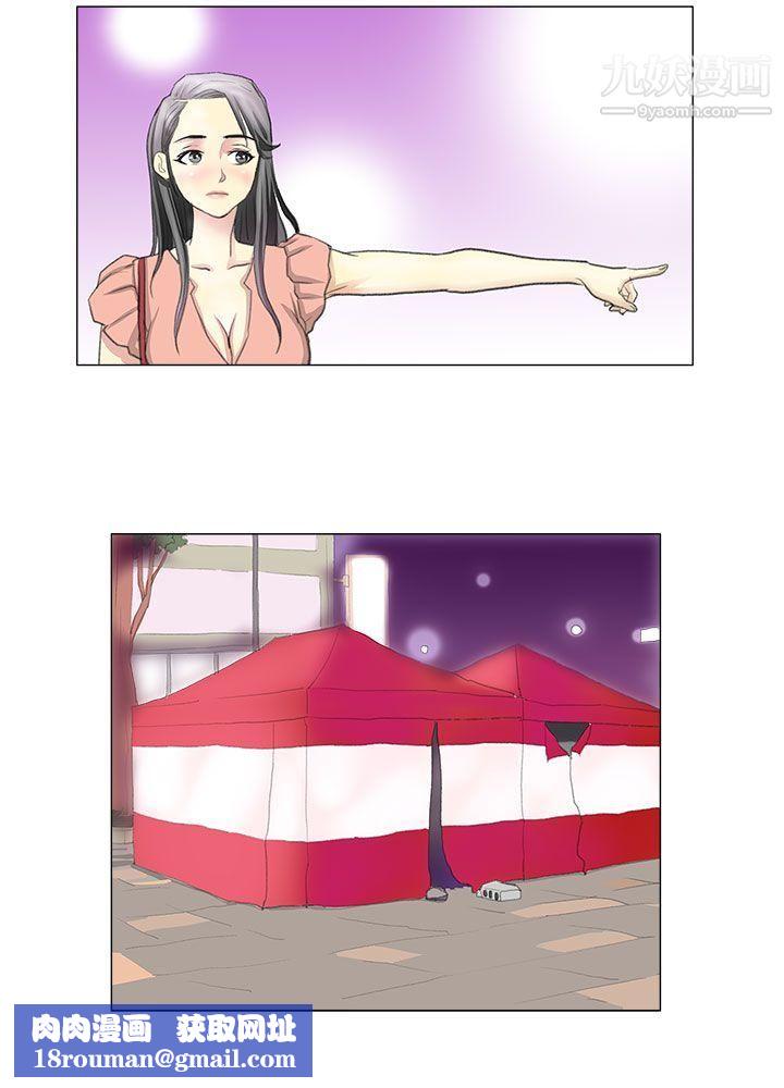 秘密Story第二季83电车痴汉?[中]