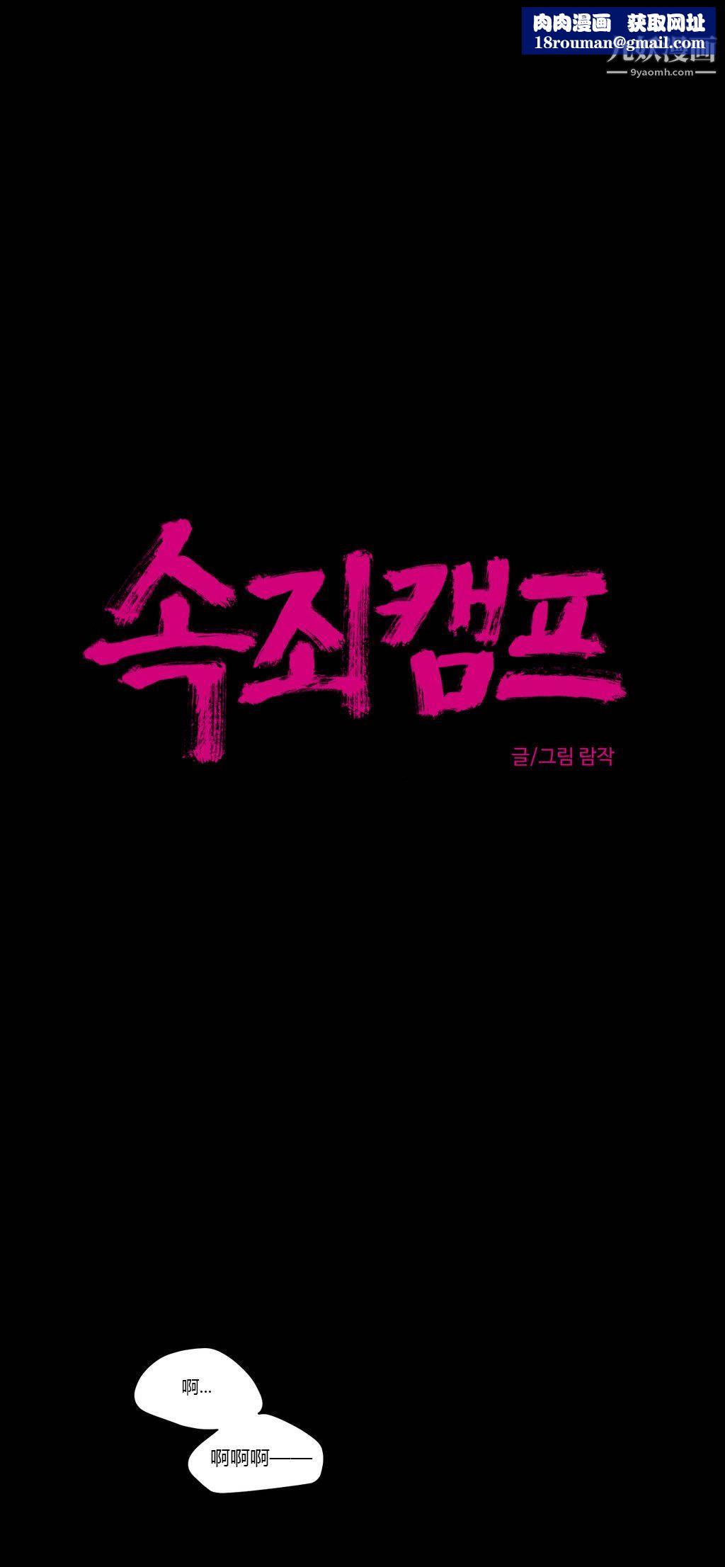 赎罪营01-74正传+外传第35话