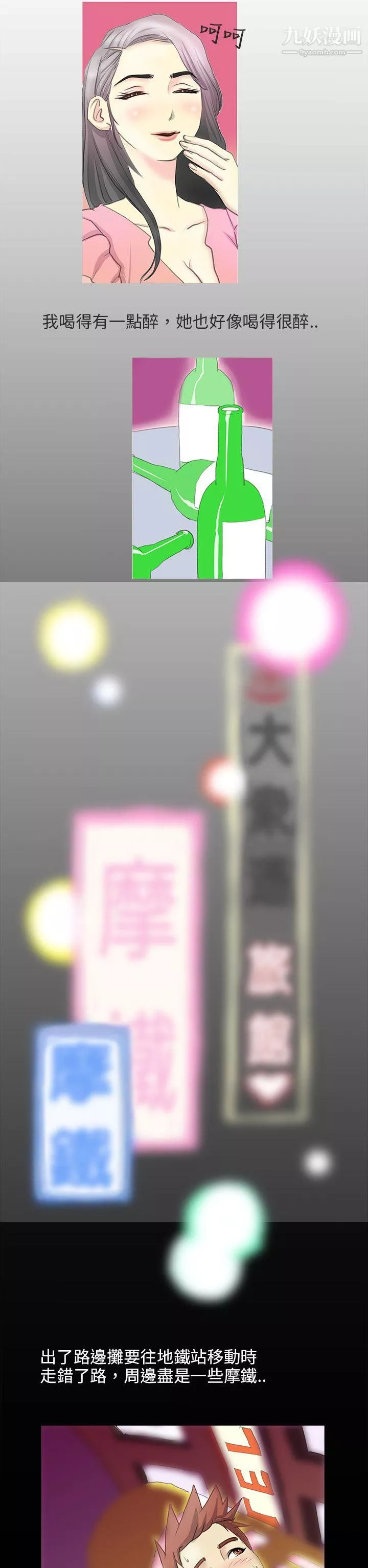 秘密Story第二季83電車癡漢?[中]
