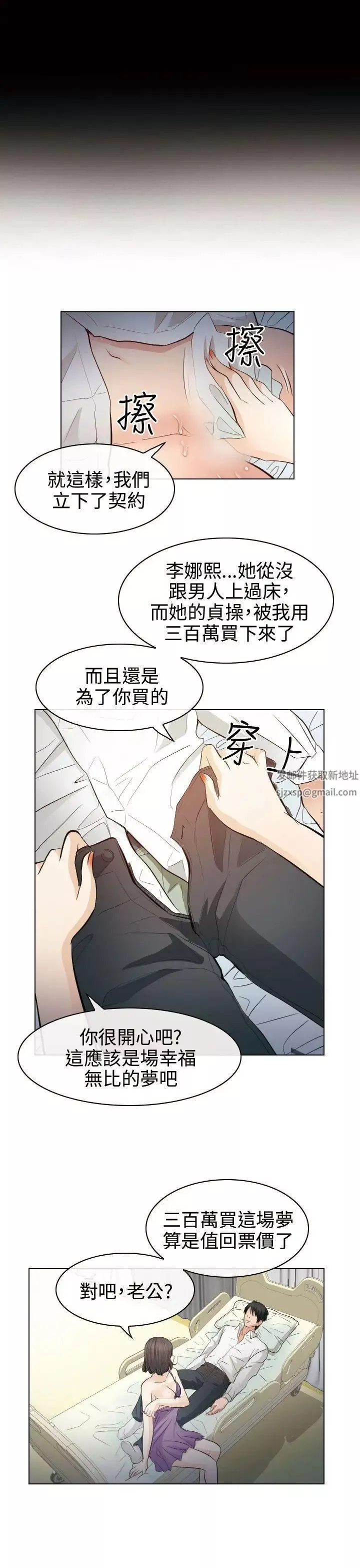 出轨-第30话 - 图片 15