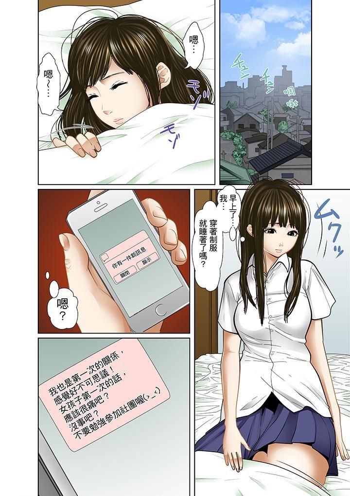 被繼父和哥哥強硬地突入最深處第7話