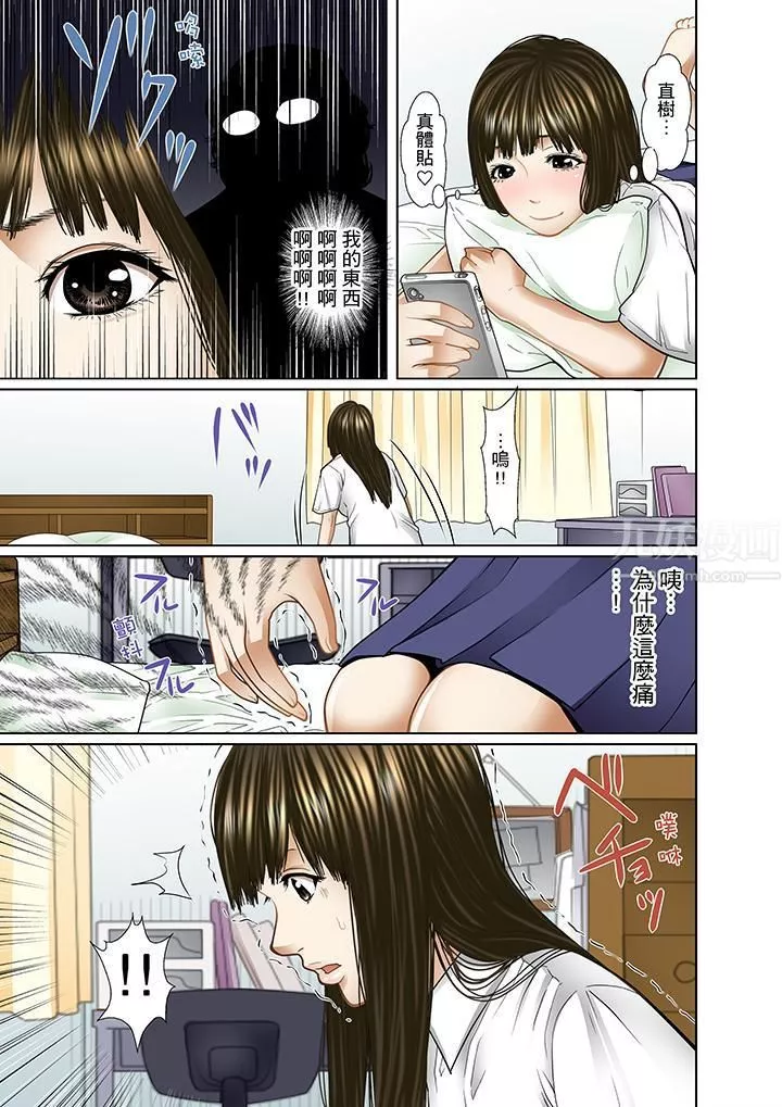 被繼父和哥哥強硬地突入最深處第7話
