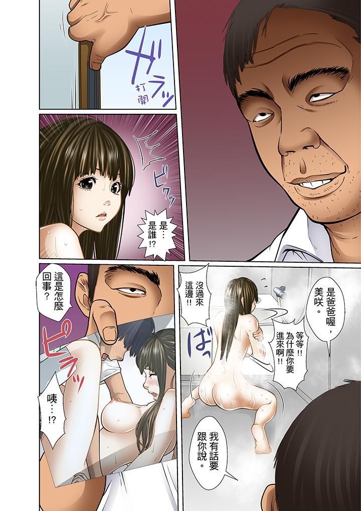 被繼父和哥哥強硬地突入最深處第7話