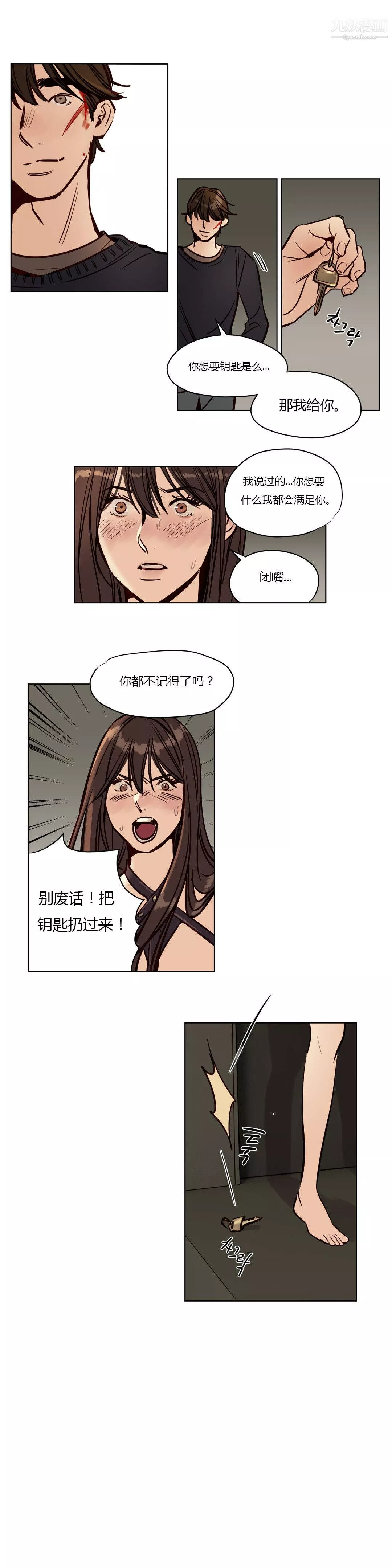 贖罪營01-74正傳+外傳第36話